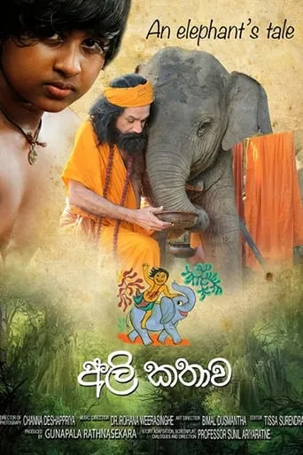 Ali Kathawa movie poster - Rated 10/10