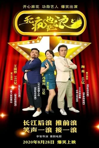 Because of Love movie poster - Entertainment content