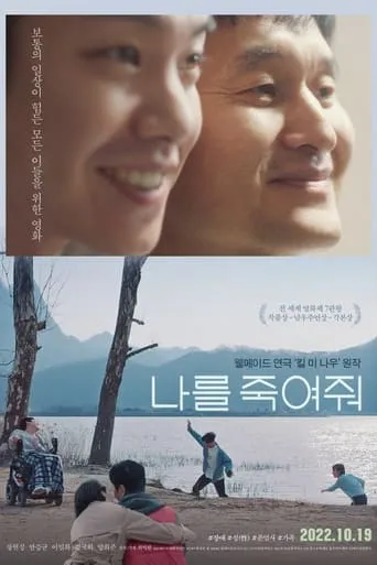 My Son movie poster - Rated 5/10