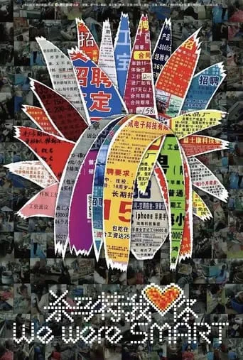 We Were Smart movie poster - Rated 8.7/10