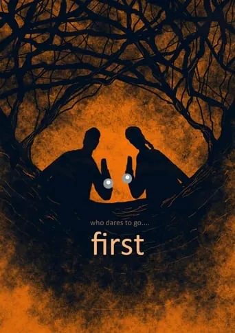 First movie poster - Rated 4.2/10
