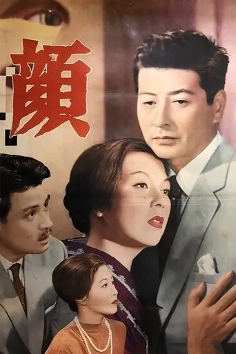 The Beloved Image movie poster - Entertainment content