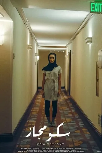 Skumjas movie poster - Rated 3.5/10