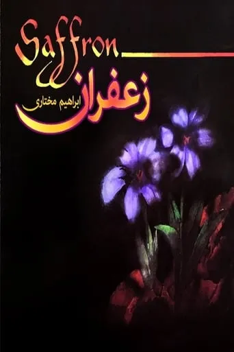 Saffron movie poster - Entertainment content