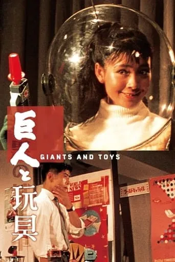Giants and Toys movie poster - Rated 6.9/10