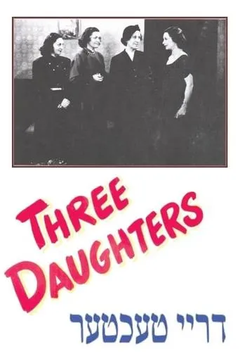 Three Daughters movie poster - Entertainment content