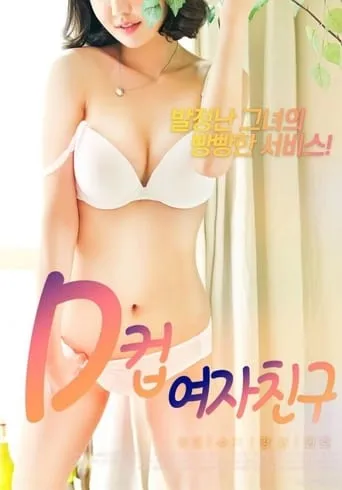 D Cup Girlfriend movie poster - Rated 6/10
