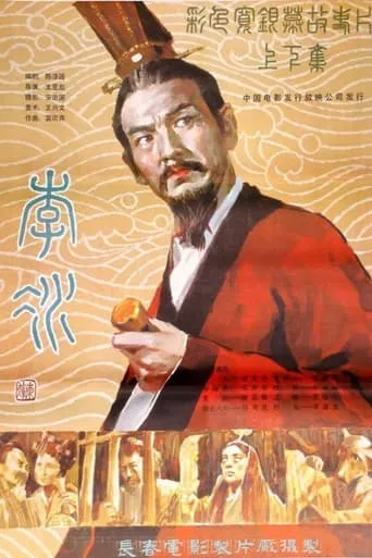 Li Bing movie poster - Entertainment content