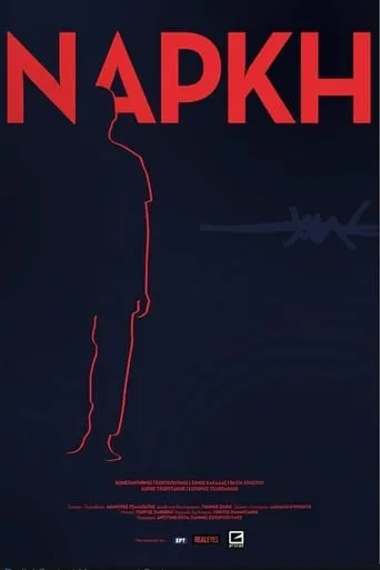 Torpor movie poster - Rated 3.5/10