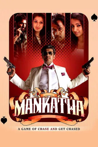 Mankatha movie poster - Rated 6.7/10