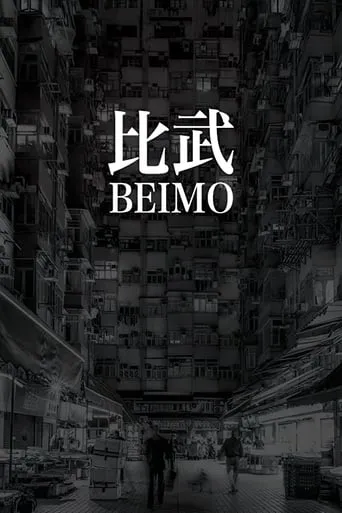 Beimo movie poster - Rated 10/10