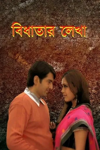 Bidhatar Lekha movie poster - Rated 5/10
