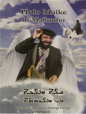 Holo Malke bi Malkutho movie poster - Entertainment content