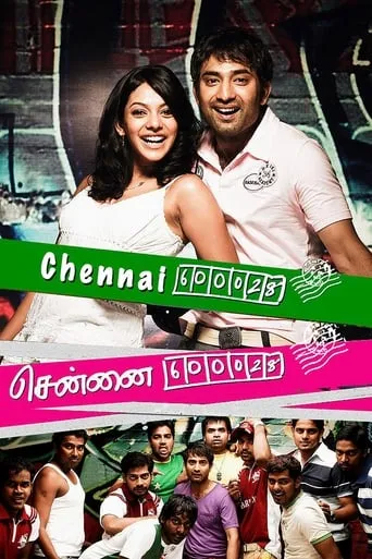 Chennai 600028 movie poster - Rated 7.2/10