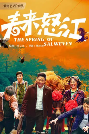The Spring of Salweven movie poster - Entertainment content