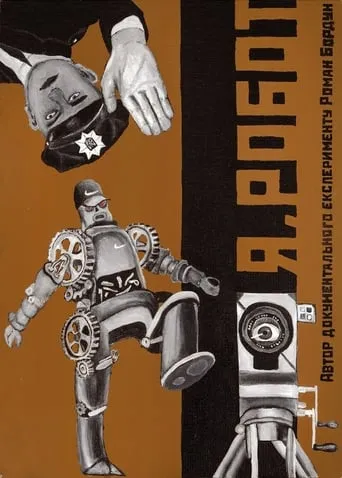 I, Robot movie poster - Rated 6/10