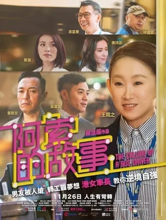 The Calling of a Bus Driver movie poster - Rated 6/10