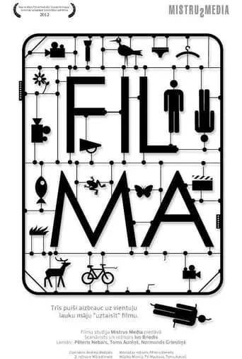 The Film movie poster - Entertainment content