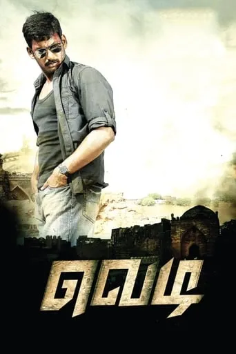 Vedi movie poster - Rated 5.1/10