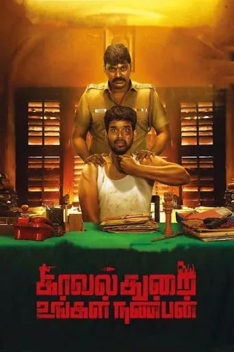 Kavalthurai Ungal Nanban movie poster - Rated 7.5/10