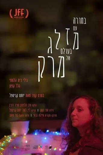 Girl  with a Fork in the World of Soup movie poster - Rated 8/10