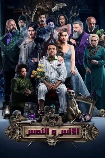 The Humans and the Mongoose movie poster - Rated 4.8/10
