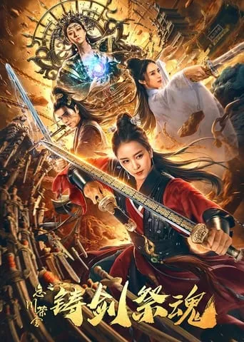 Forging Sword and Sacrificing Soul movie poster - Entertainment content