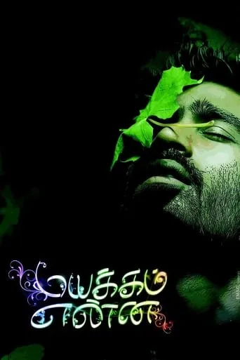 Mayakkam Enna movie poster - Rated 6.6/10