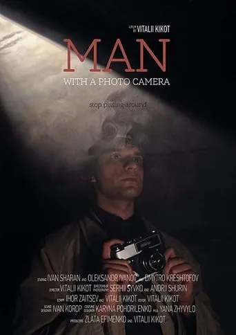 Man with a photo camera movie poster - Entertainment content