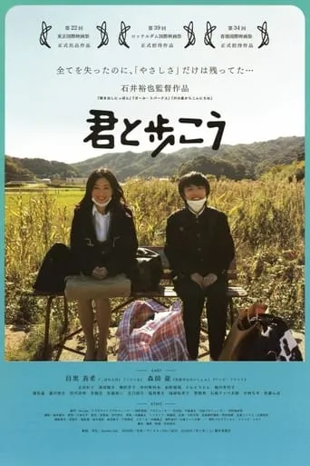 To Walk Beside You movie poster - Rated 4.5/10