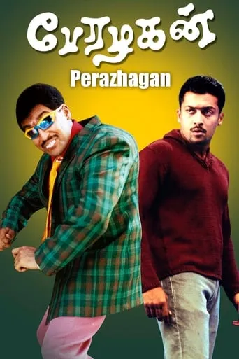 Perazhagan movie poster - Rated 6.1/10
