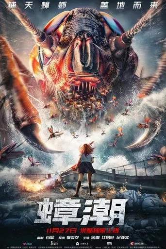 Cockroach Tide movie poster - Rated 6.2/10