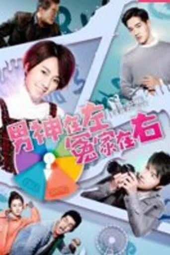 Love Experiment movie poster - Entertainment content