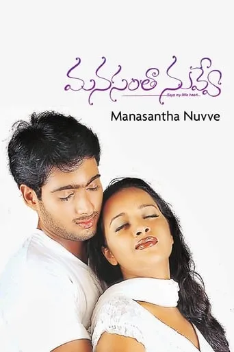 Manasantha Nuvve movie poster - Rated 7.5/10