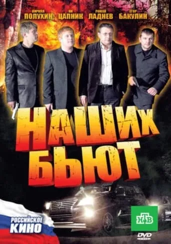 Our Beat movie poster - Entertainment content