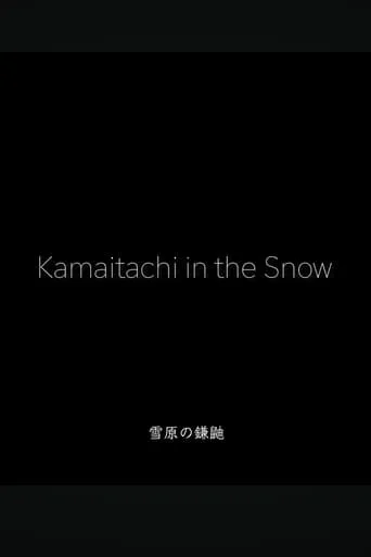 Kamaitachi in The Show: A Butoh Documentary movie poster - Entertainment content