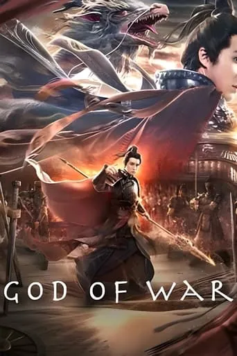 God of War movie poster - Rated 5/10