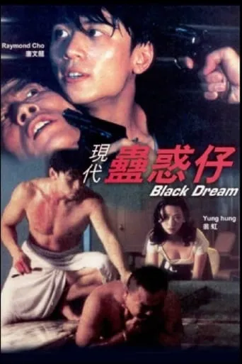 Black Dream movie poster - Entertainment content