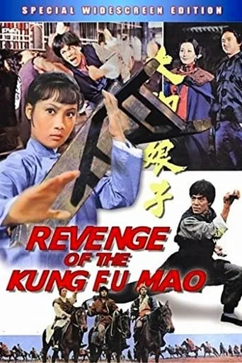 Revenge Of Kung Fu Mao movie poster - Entertainment content