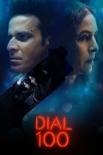 Dial 100 movie poster - Rated 6.3/10