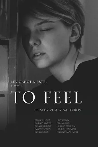To Feel movie poster - Entertainment content
