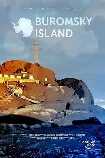 Buromsky Island movie poster - Entertainment content