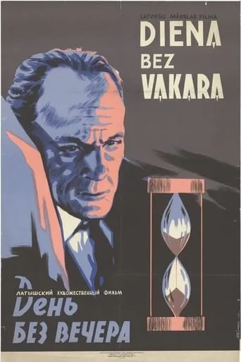 Diena bez vakara movie poster - Entertainment content