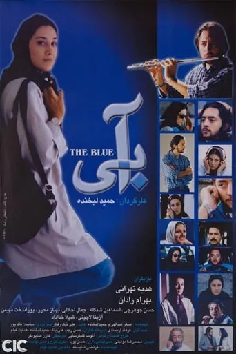 The Blue movie poster - Rated 1/10