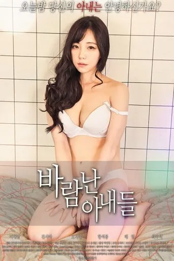 Cheating Wives movie poster - Rated 4/10
