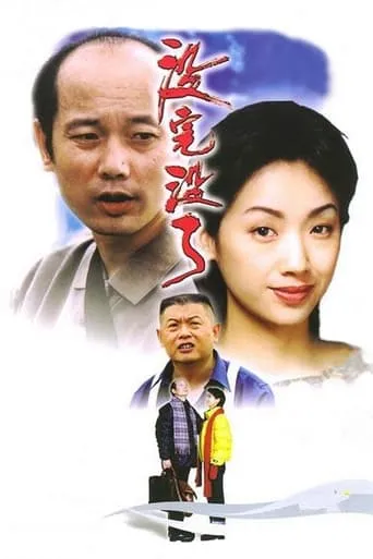 Sorry Baby movie poster - Rated 6.371/10