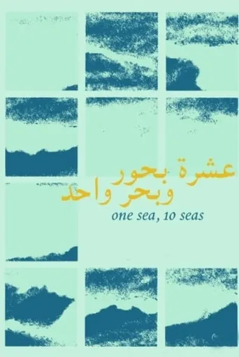 One Sea, 10 Seas movie poster - Entertainment content