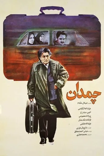 The Suitcase movie poster - Entertainment content