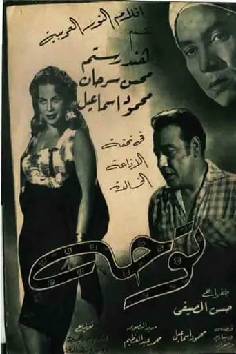 Tuha movie poster - Entertainment content