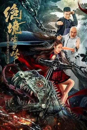 Kung Fu Master Su movie poster - Entertainment content